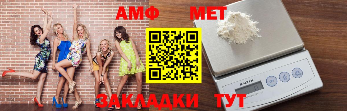 АМФЕТАМИН 97% Норильск