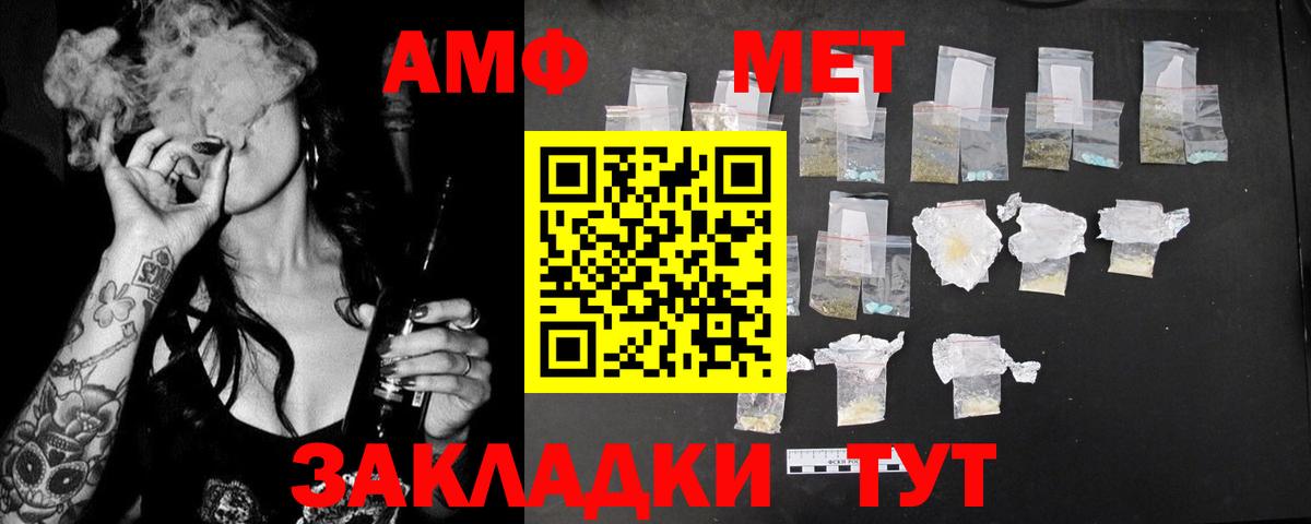 Амфетамин  Вход с VPN  Норильск  Amphetamine VHQ 