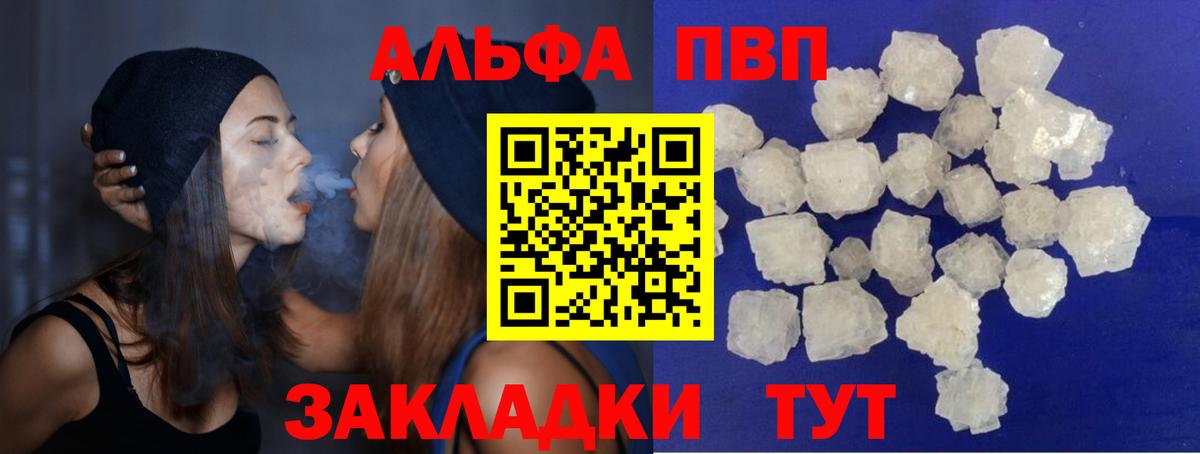 APVP VHQ  Вход с VPN  Alpha-PVP мука  Норильск  Alpha PVP СК КРИС 