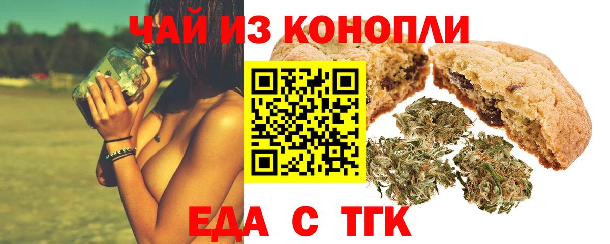 Норильск  Еда ТГК конопля  Вход с VPN 