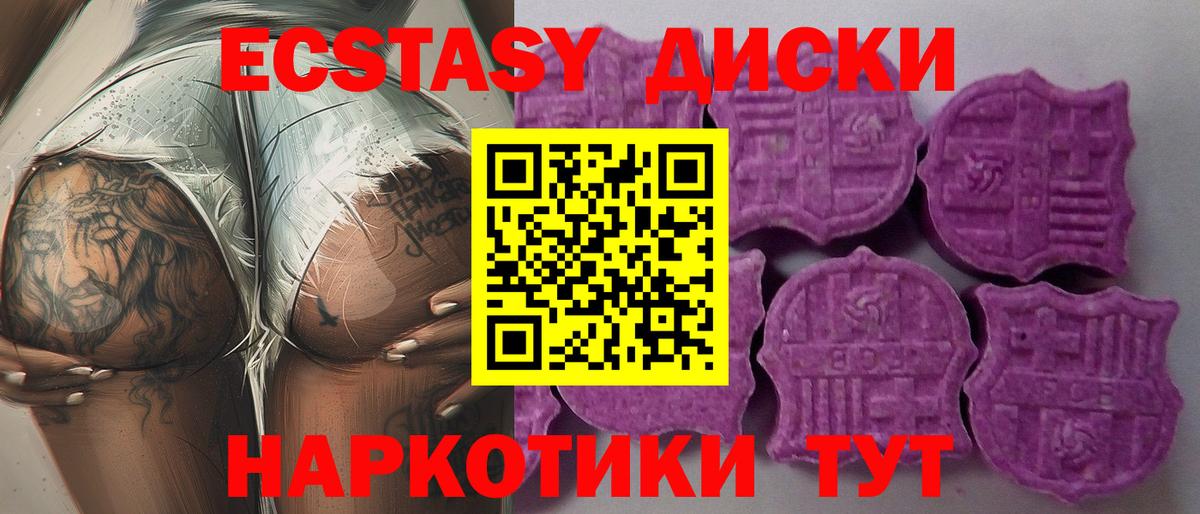 Ecstasy 280 MDMA Норильск
