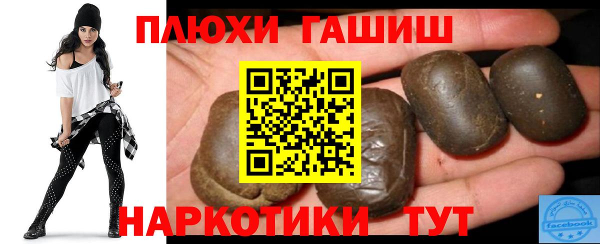 ГАШ  ГАШИШ Cannabis  ГАШИШ гашик  Вход с VPN  Норильск 