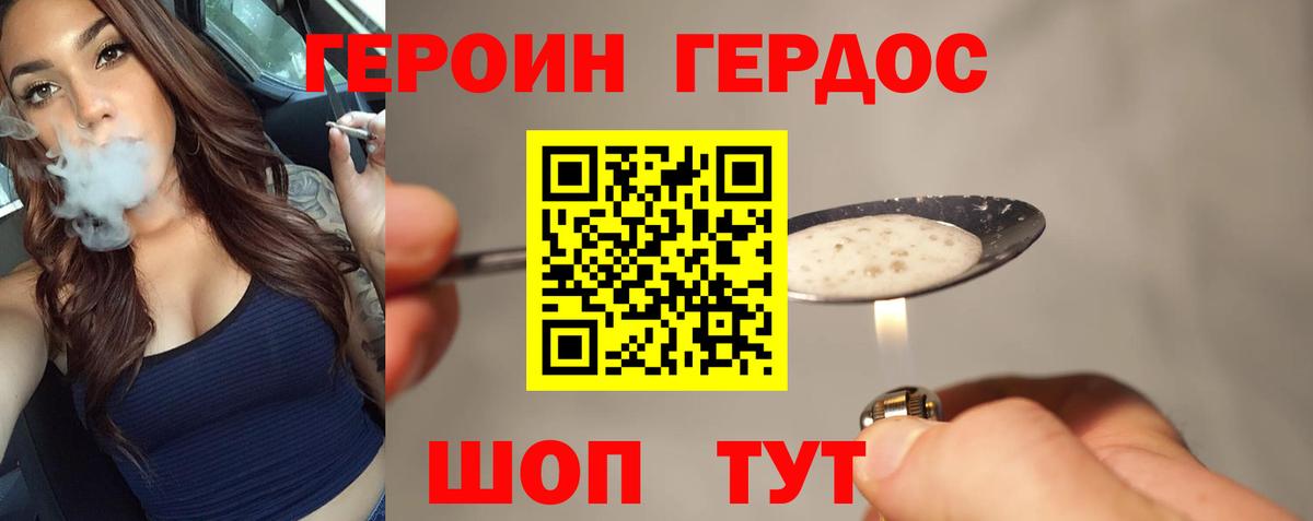 ГЕРОИН VHQ Норильск