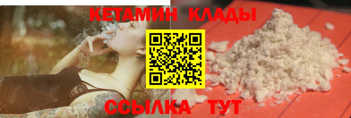 Норильск  КЕТАМИН ketamine  Вход с VPN  КЕТАМИН VHQ 