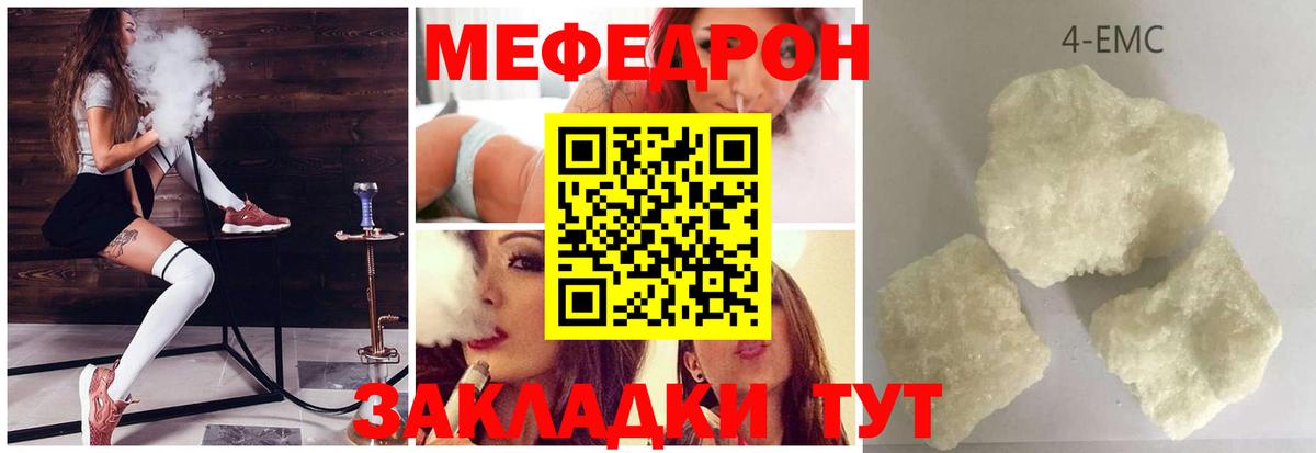 МЯУ-МЯУ мука  Мефедрон  Меф mephedrone  Меф  закладки  Норильск  Вход с VPN 