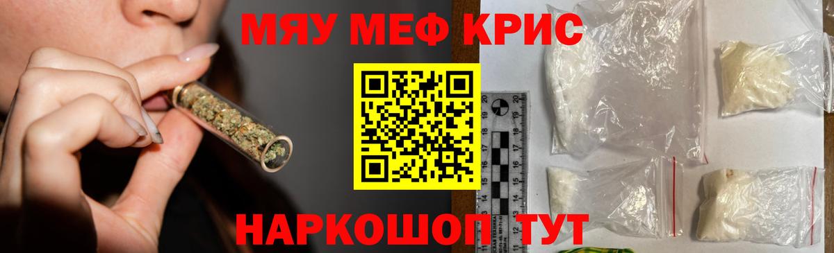 МЕФ мука Норильск