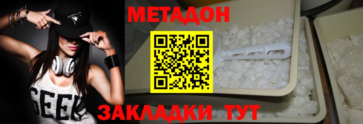 KRAKEN ссылки  МЕТАДОН methadone  площадка состав  Вход с VPN  Норильск  МЕТАДОН мёд 