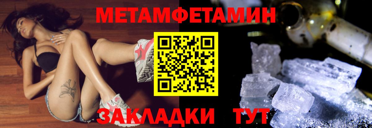 Метамфетамин Methamphetamine  Вход с VPN  Норильск 