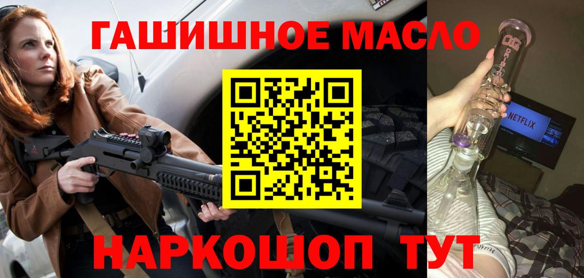 Дистиллят ТГК THC oil  Вход с VPN  ТГК вейп  где купить наркоту  Норильск 