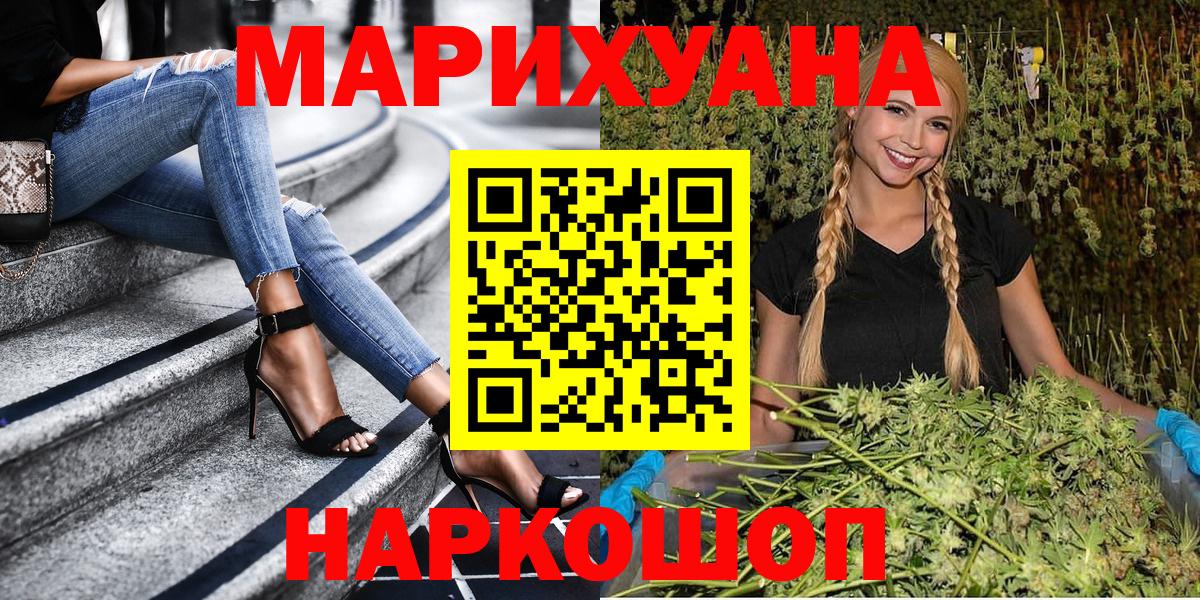 Конопля план Норильск